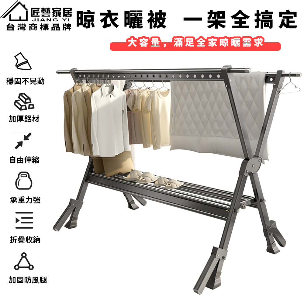 【匠藝家居】X型不鏽鋼曬衣架 折疊曬衣架 奶白色（130-230公分可伸縮馬蹄式防風腳)