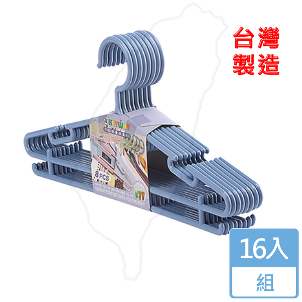 [HANDLE TIME台製 多功能衣架(16入)