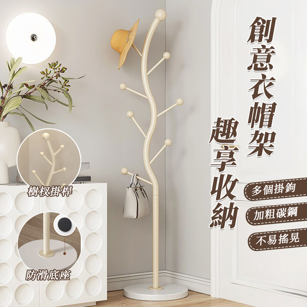 簡易 奶油 立式 網紅 衣帽架 落地 臥室 掛衣架 簡約 家用 室內 衣服收納