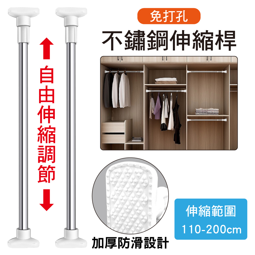新錸家居 簡便第四代強化鋼管免打孔萬用不鏽鋼伸縮桿110-200cm 小方頭底座
