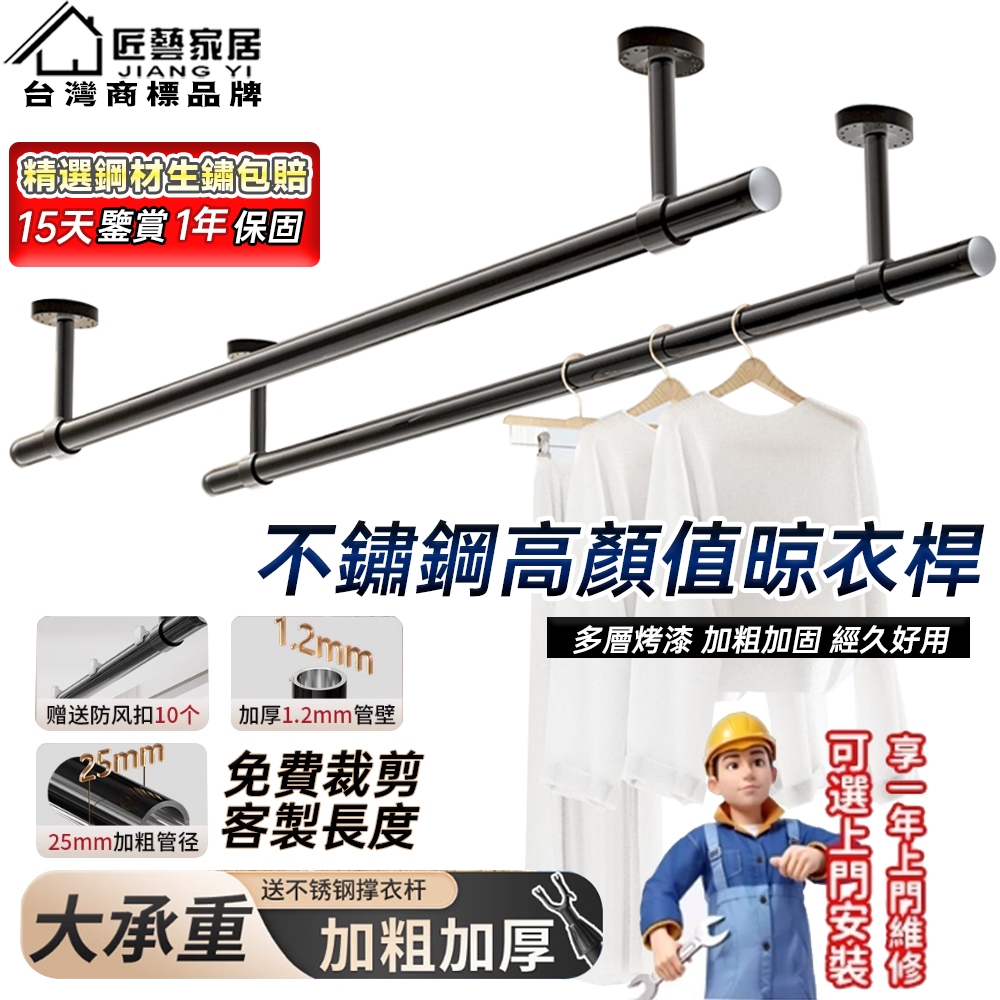 【匠藝家居】不鏽鋼陽臺頂掛曬衣桿 2.4米30吊座曬衣架 晾衣桿 窗簾桿 晾衣架 陽臺桿 浴簾桿 超強承重