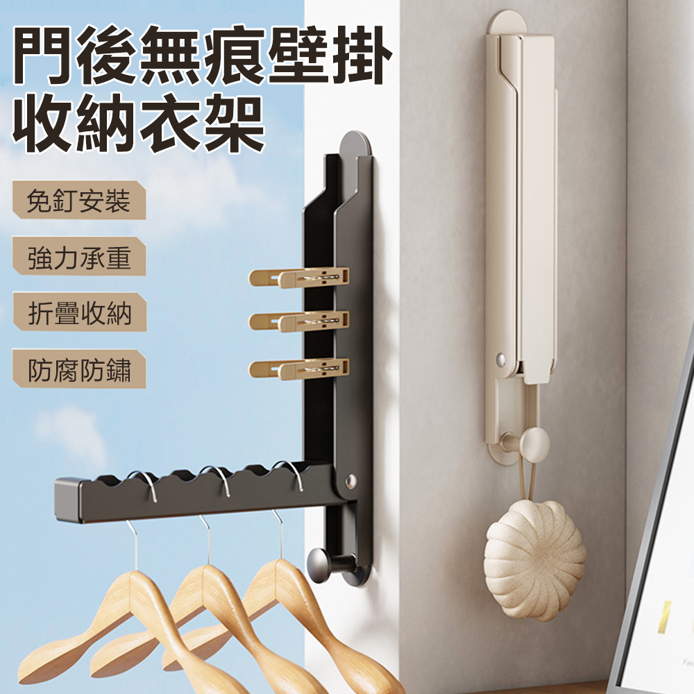 Sily 免釘膠無痕壁掛衣架