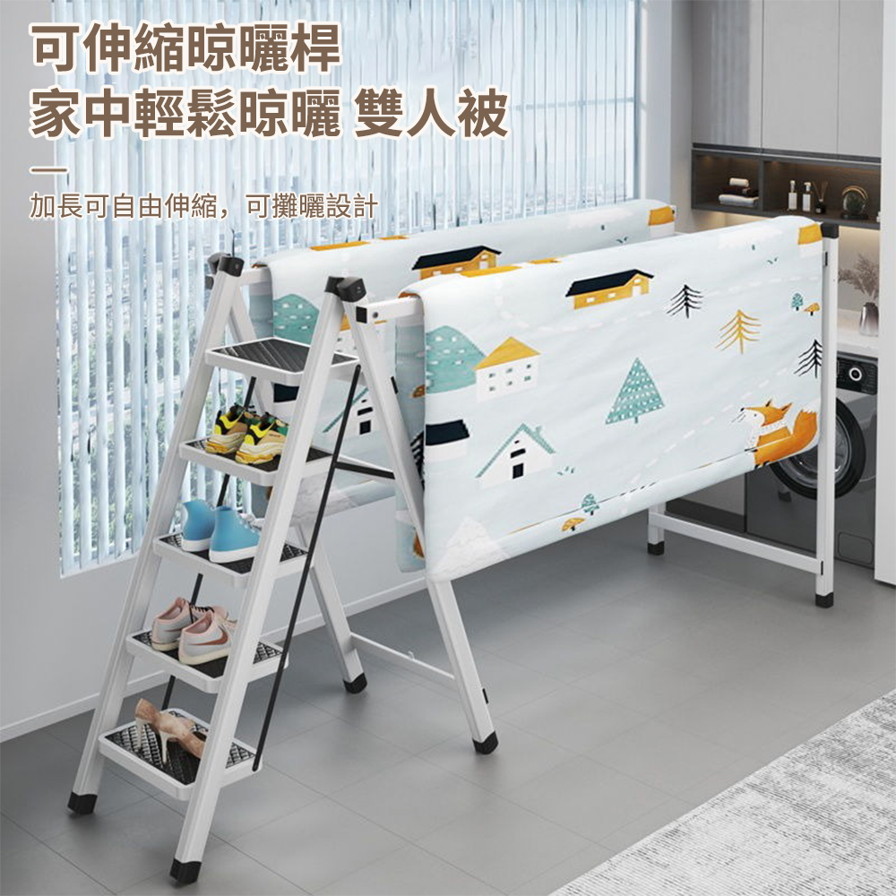 多功能雙桿晾衣架 四步梯 晾曬梯兩用加固晾曬桿 伸縮拉長曬被架 加粗曬衣架