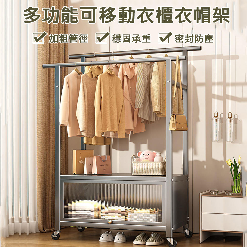 家用臥室可移動掛衣架落地式雙桿帶櫃衣帽架簡易置物架 收納架 晾衣架
