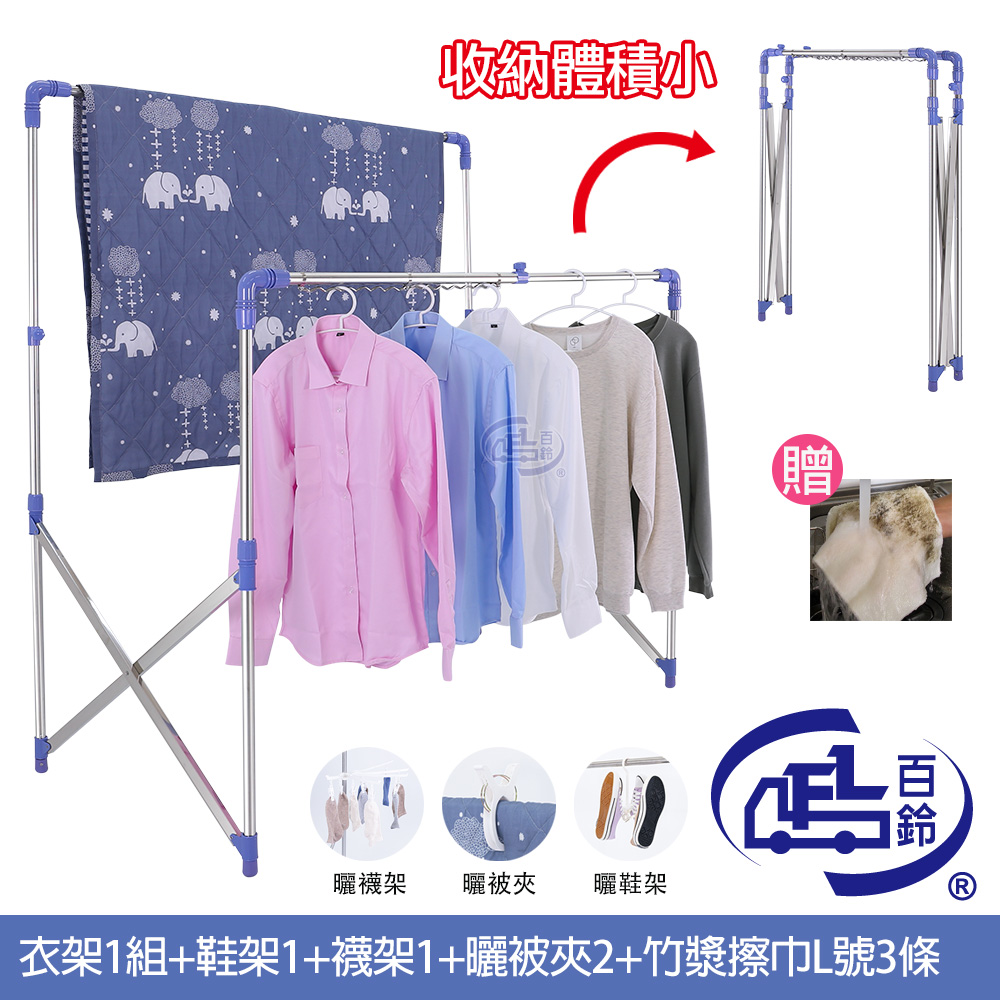 衣立不倒第三代多用途曬衣架-豪華組+竹漿去油擦巾L號3條
