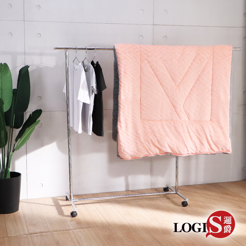LOGIS 生活王單桿伸縮移動衣架 不鏽鋼衣架 掛衣架 吊衣架 曬衣桿 晾衣架 曬衣架【HH-P】