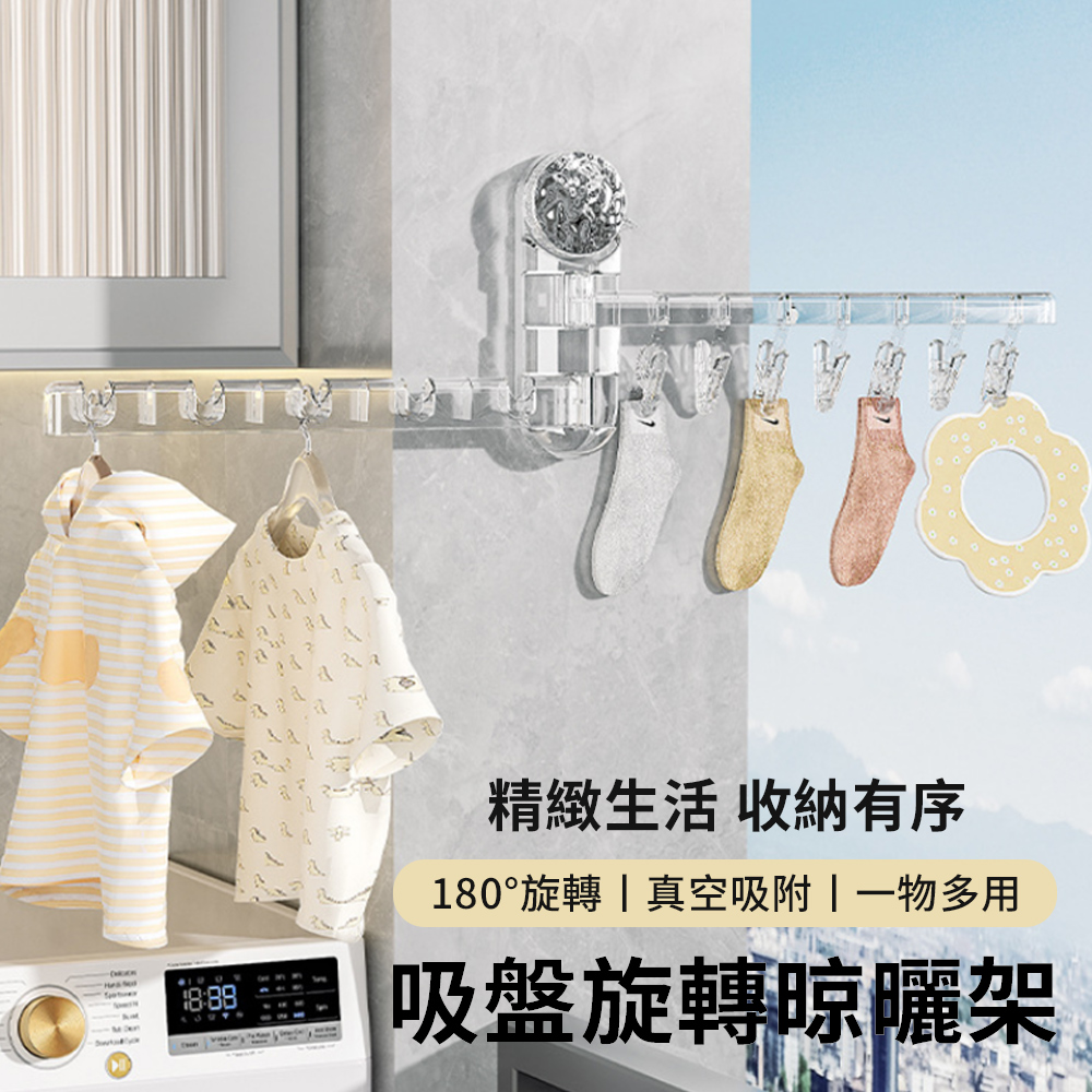 Andy 真空吸盤式折疊襪子晾曬架 雙桿曬衣架 兒童衣服曬衣夾子 吊襪夾 晾衣夾 晾衣架