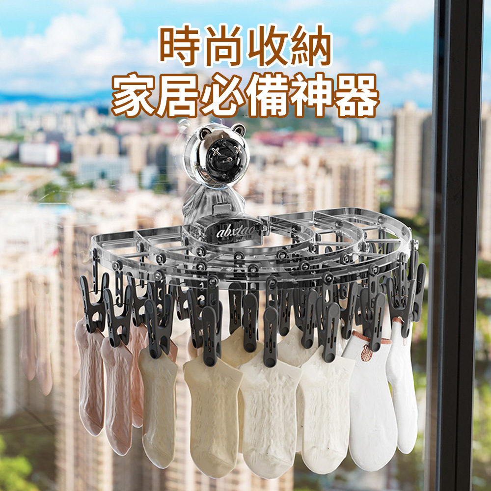 Homeco 吸盤壁掛式襪子晾曬架 多衣夾子防風晾衣架 多功能可折疊晾衣架