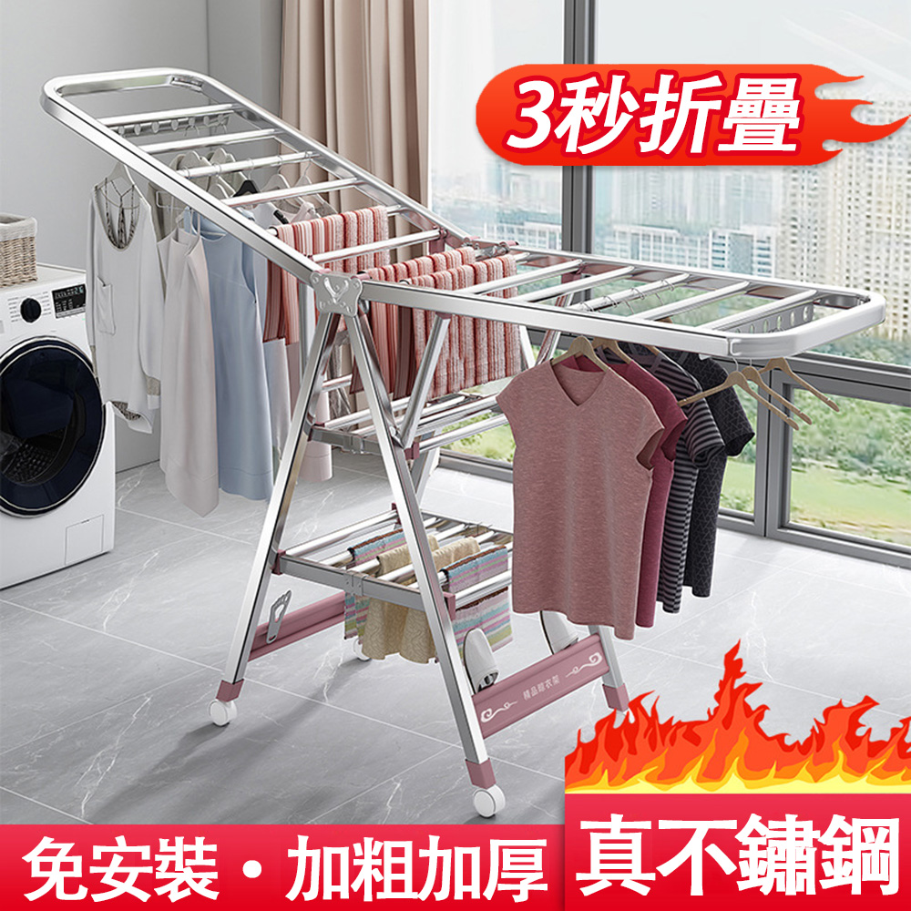 LIYING 利鷹 1.8米不銹鋼折疊曬衣架 玫瑰金