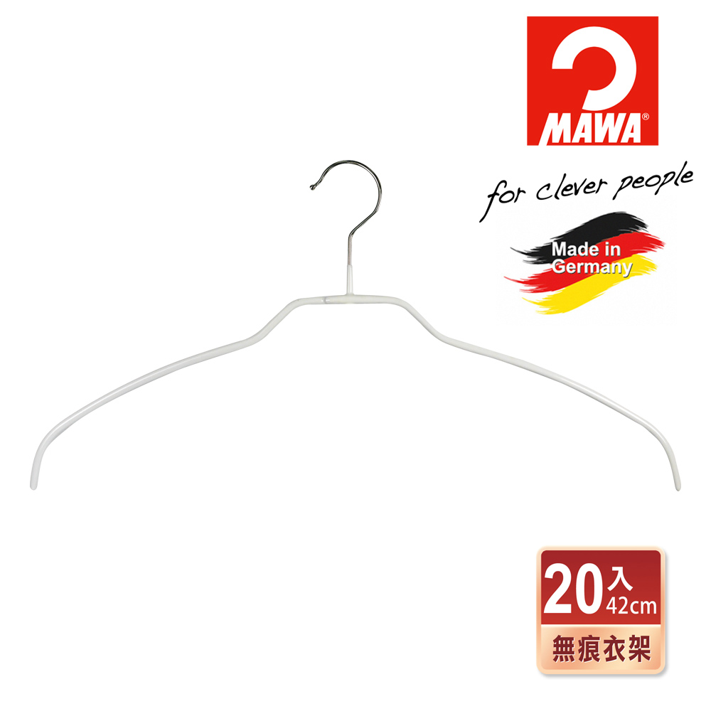 【德國MAWA】時尚止滑無痕衣架42cm(白色/20入)-德國原裝進口