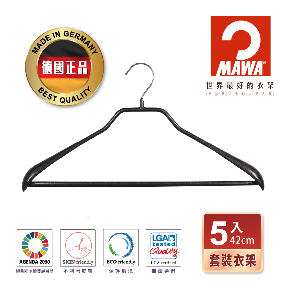 【德國MAWA】時尚止滑無痕衣架42cm/黑色5入(大衣衣架/外套衣架)