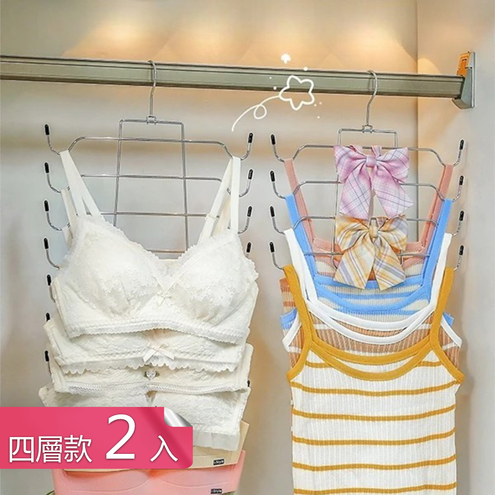 【茉家】多層立體撐衣不鏽鋼衣架-4層2入