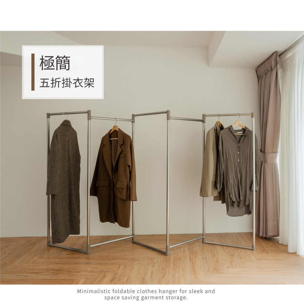 【H&R安室家】鋁合金五段式百變掛衣架/百變掛衣架/曬衣架LSF61