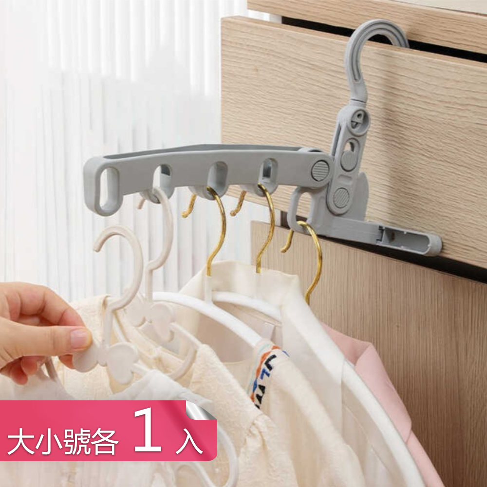 【荷生活】可折疊冷氣空調出風口旅用衣架 雨天室內5孔晾曬衣架-大小號各1入