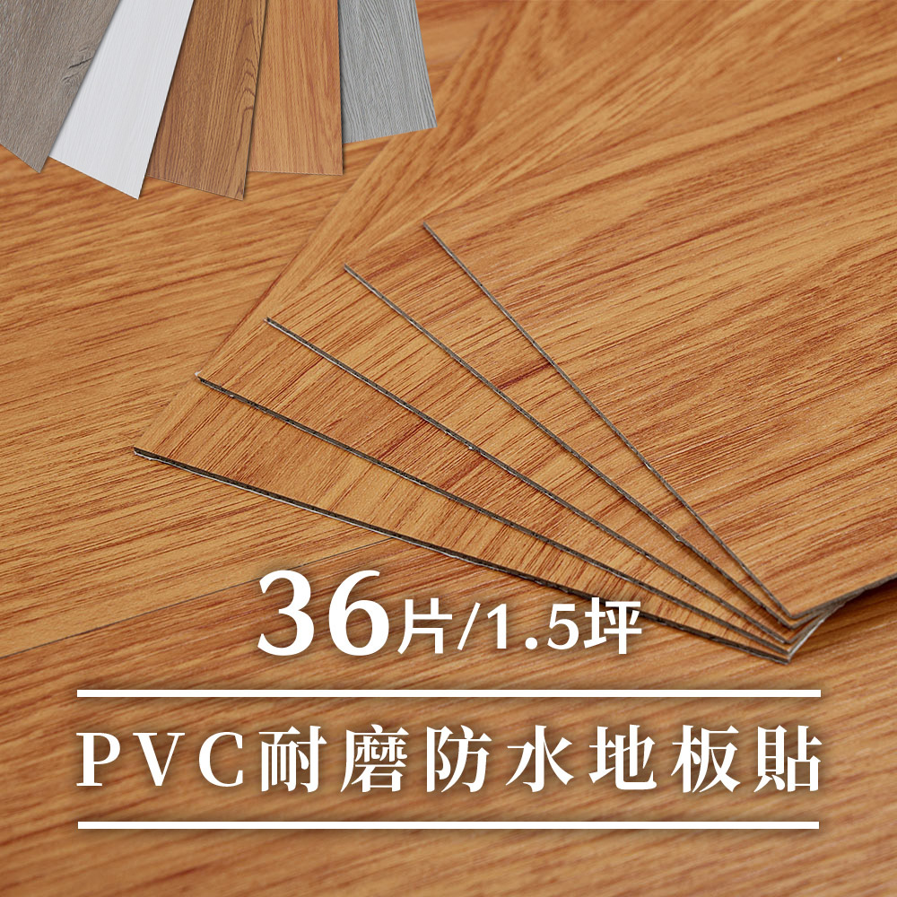樂嫚妮 (1.5坪)耐磨防水仿木紋地板貼片
