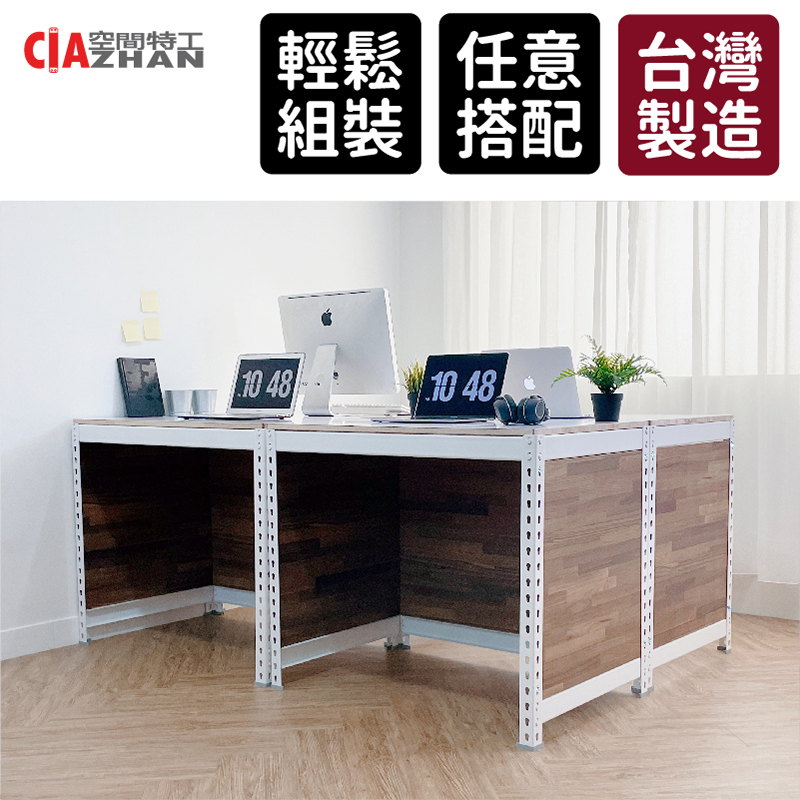 【空間特工】封板辦公桌（雙色可選/120x60x75cm)工作桌 電腦桌 書桌 角鋼桌 工業風桌子