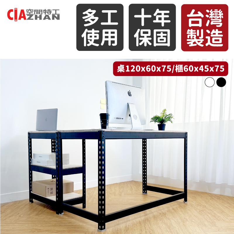 【空間特工】L型工作桌/辦公桌/電腦桌/層架桌（2色可選）