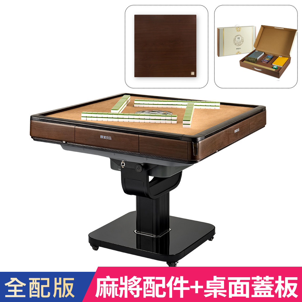 輝葉良品 HYG-W01 天胡一號 電動麻將桌(摺疊款 / 專人到府安裝)