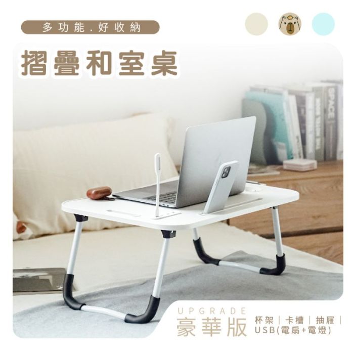 RICHOME懶人摺疊和室桌(豪華版) TA480