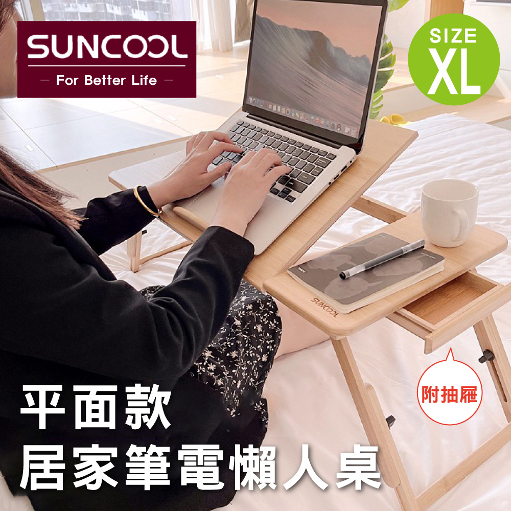 新錸家居 原木楠竹折疊桌四段高低可調節★平面款-大桌升級