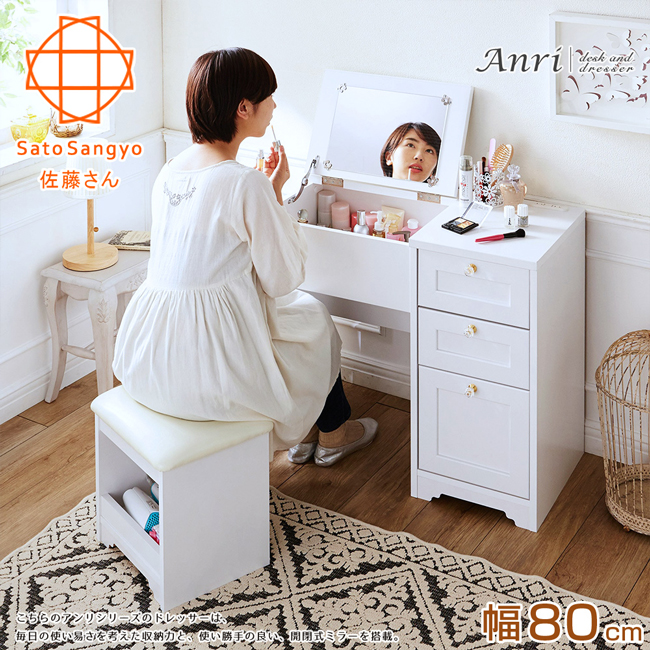 【Sato】ANRI小日子化妝三抽桌椅組•幅80cm(樸素白)