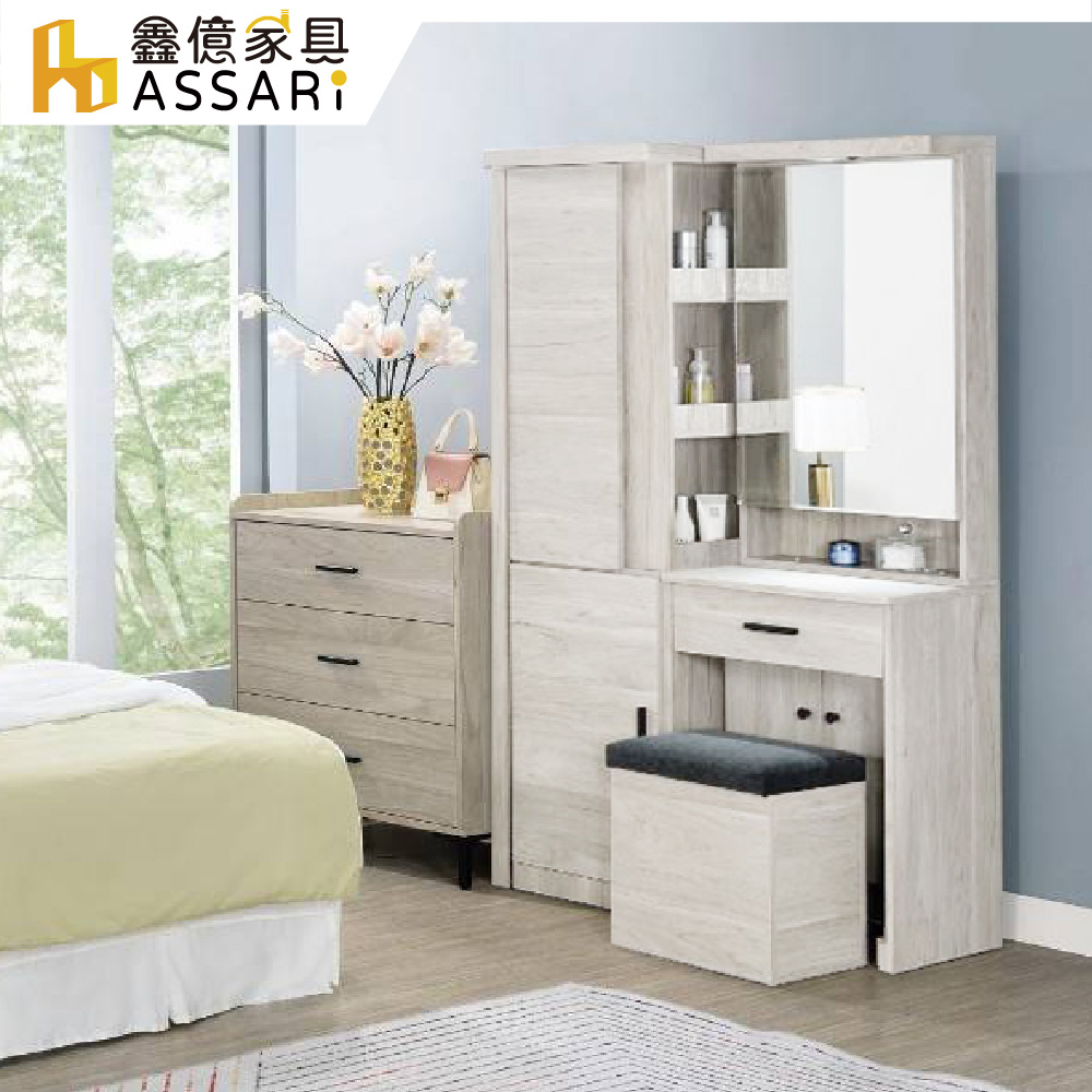 ASSARI-音笛雅3.4尺化妝桌椅組(寬101x深40x高172cm)