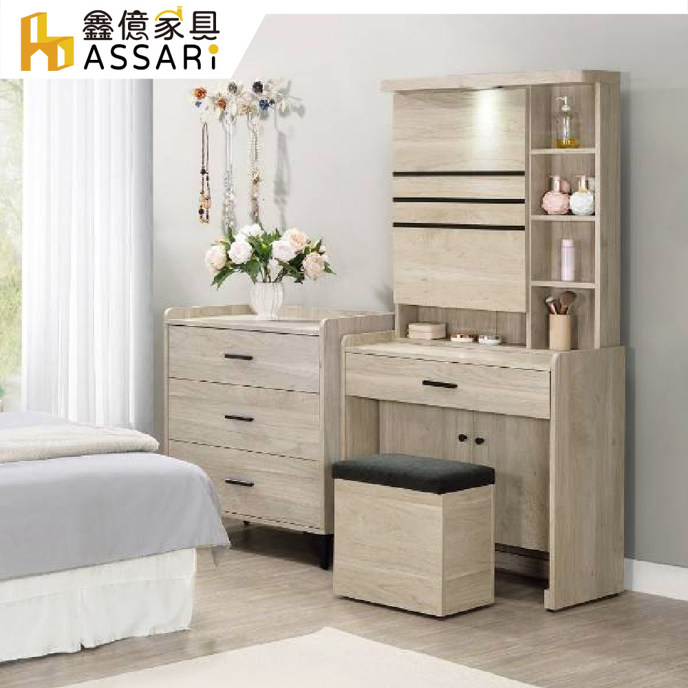 ASSARI-黑舞氏2.8尺化妝桌椅組(寬84x深40x高176cm)