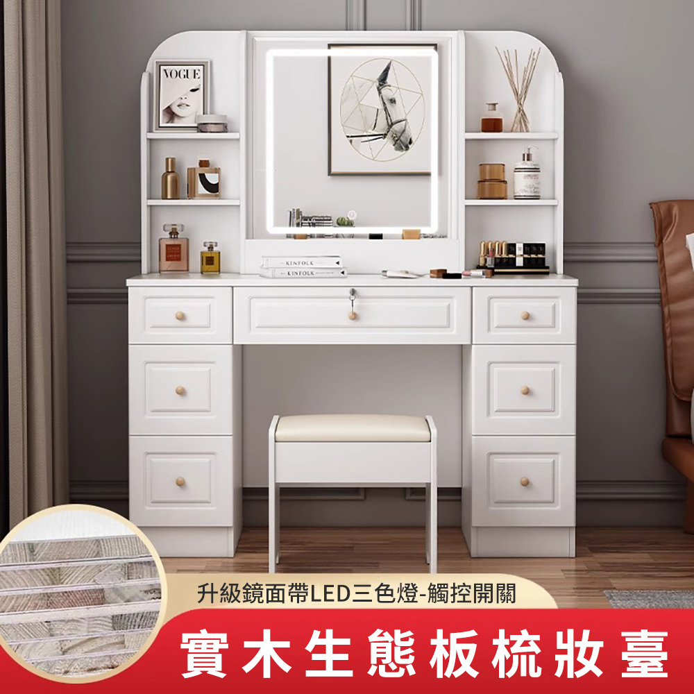 智慧鏡儲物梳妝臺 化妝桌椅組 小型化妝桌 大容量儲物櫃 輕奢化妝臺 智慧鏡 化妝鏡 梳妝鏡-80CM