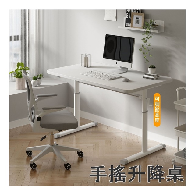 MGSHOP 120CM純白色手動伸降桌 電腦桌 書桌(工作桌 升降桌 兒童桌 桌子)