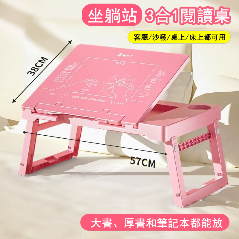 貓太子閱讀桌 可升降折疊書桌