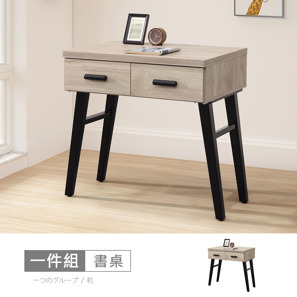 【時尚屋】[CW23麥瑞2.7尺書桌CW23-F818-免運費/免組裝/書桌