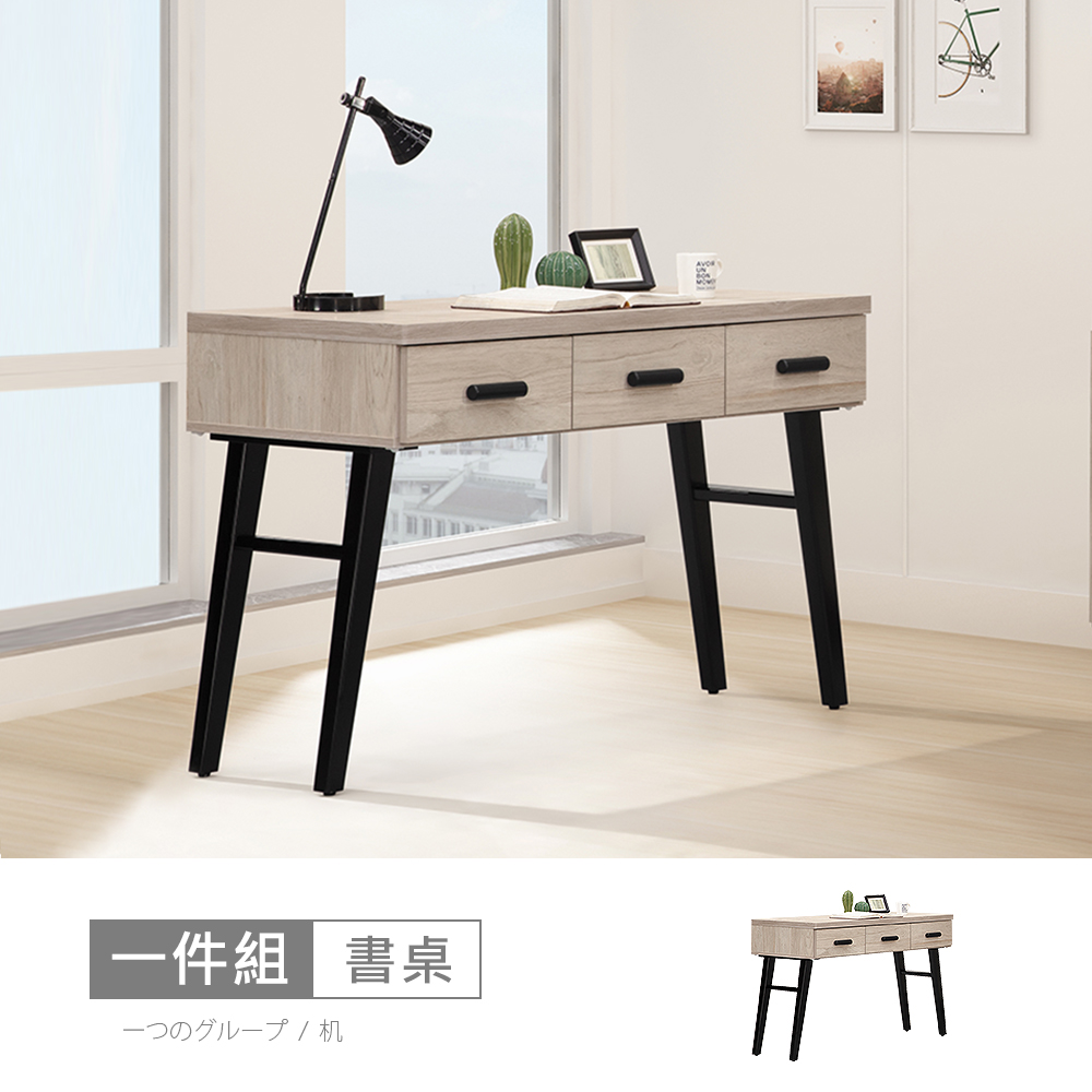 【時尚屋】[CW23麥瑞4尺書桌CW23-F819-免運費/免組裝/書桌