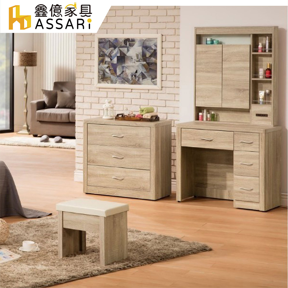 ASSARI-丘源2.9尺化妝桌椅組(寬88x深41x高169cm)