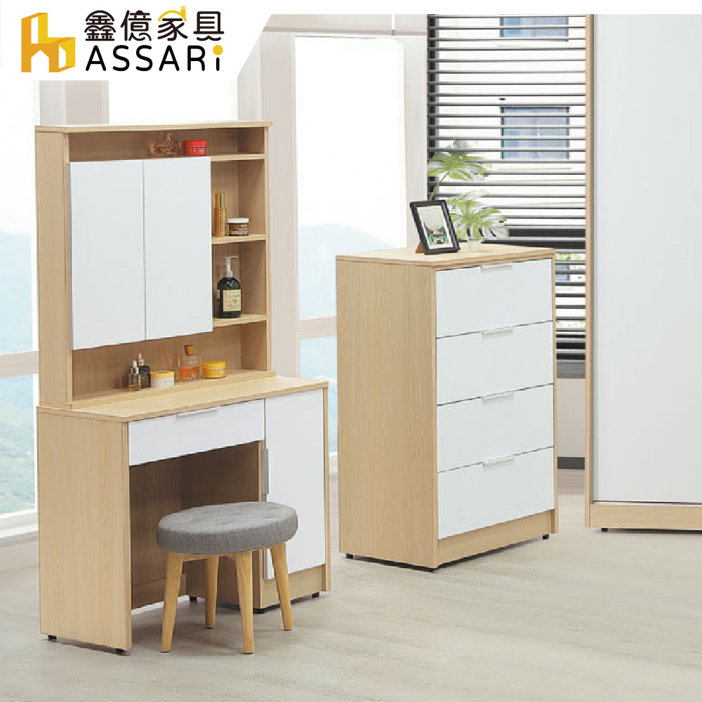 ASSARI-原木雙色2.5尺化妝桌椅組(寬76x深40x高155cm)