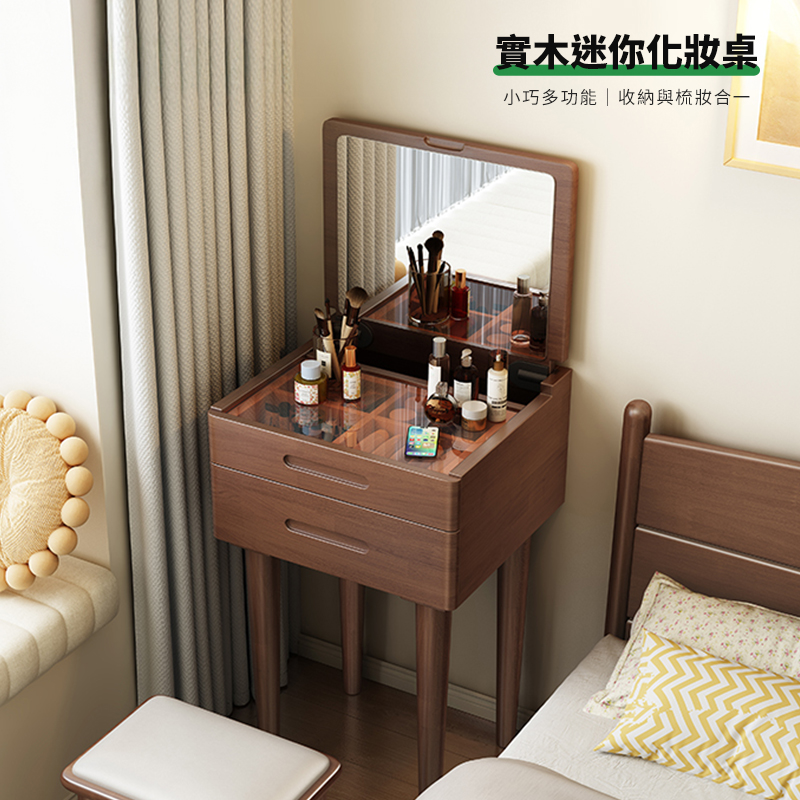 【HappyLife】實木迷你化妝桌 50公分 (Y11856)