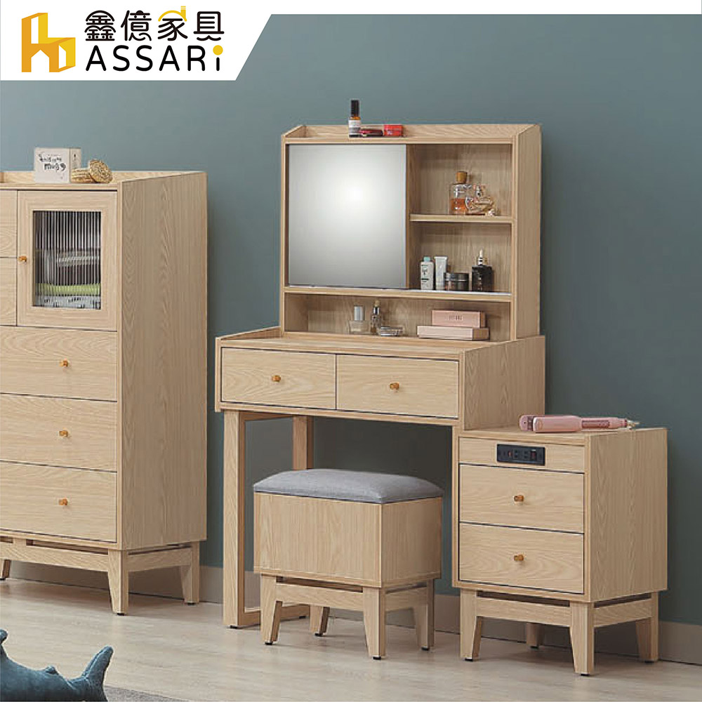ASSARI-喬伊伸縮化妝桌椅組(寬83x深40x高141cm)