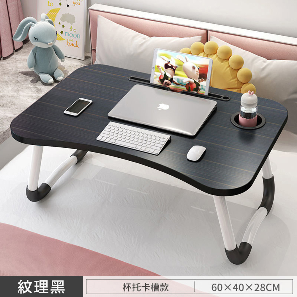 新款多功能床上桌 懶人折疊床上桌 多色可挑【紋理黑】