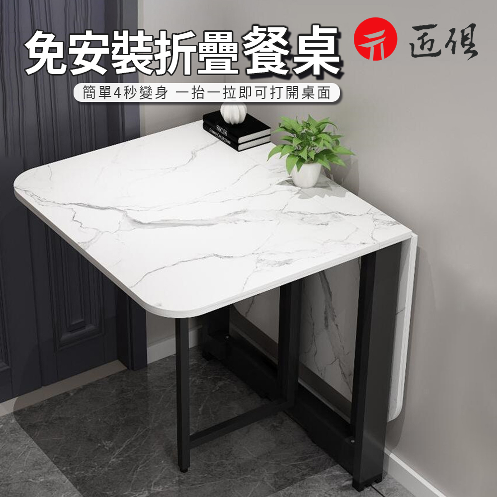 免安裝 折疊餐桌 簡易餐桌 桌子 折疊桌 飯桌 多功能廚房仿巖板可移動吃飯桌子