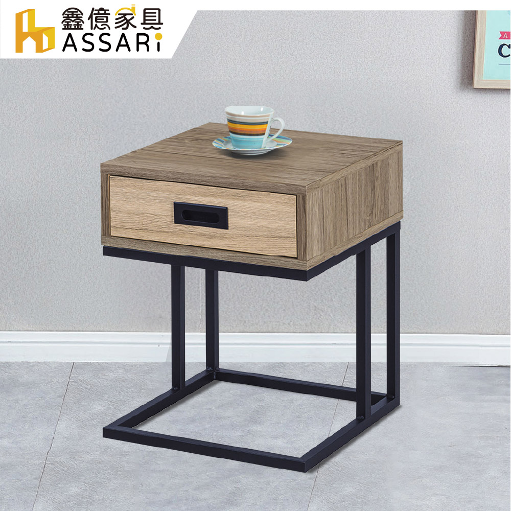 ASSARI-吉米1.3尺小茶几(寬40x深40x高50cm)
