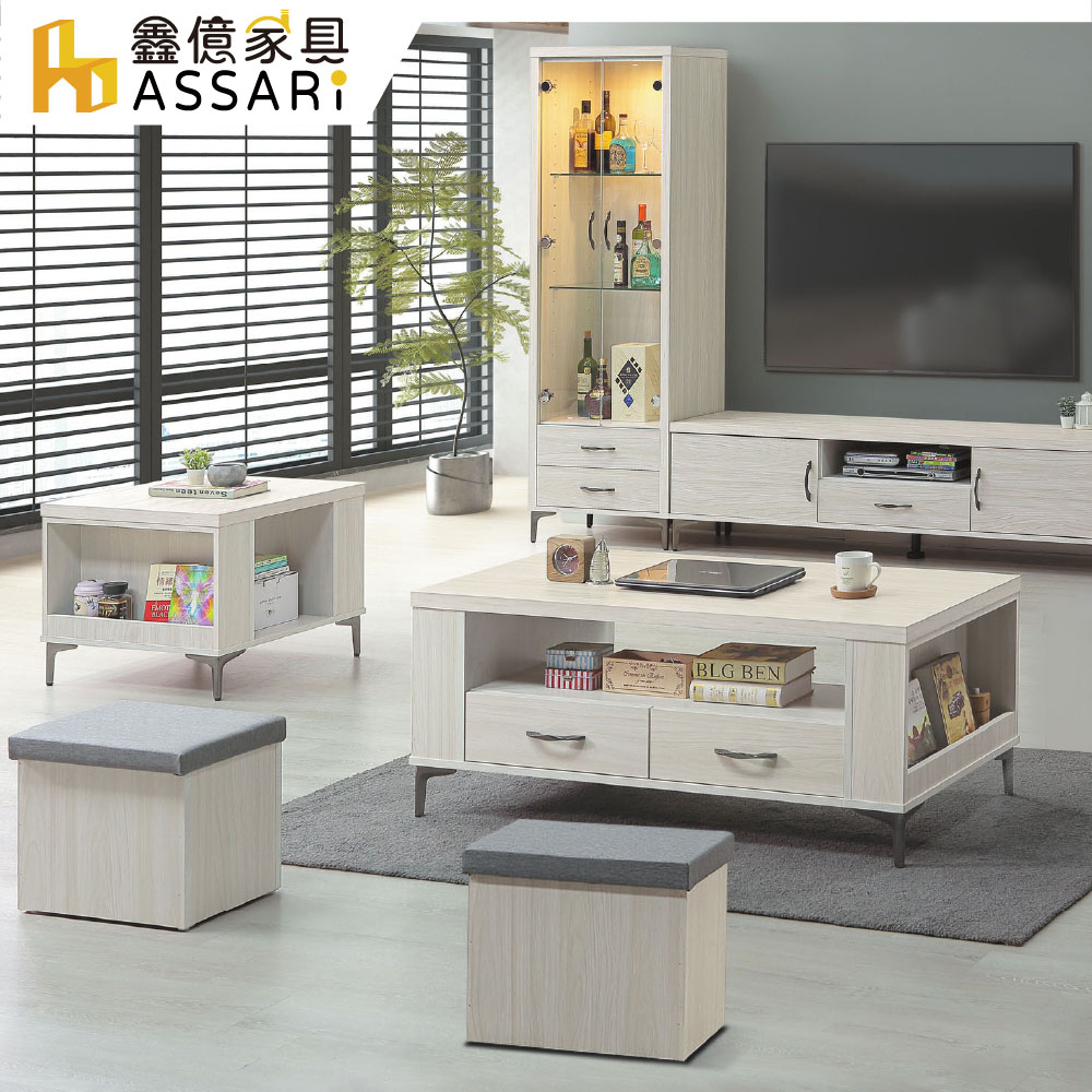 ASSARI-艾馬特4尺含椅大茶几(寬121x深60x高48cm)