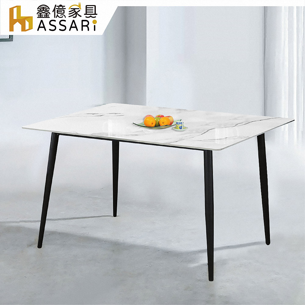 ASSARI-北歐大理石紋4.7尺巖板餐桌(寬141x深81x高74cm)