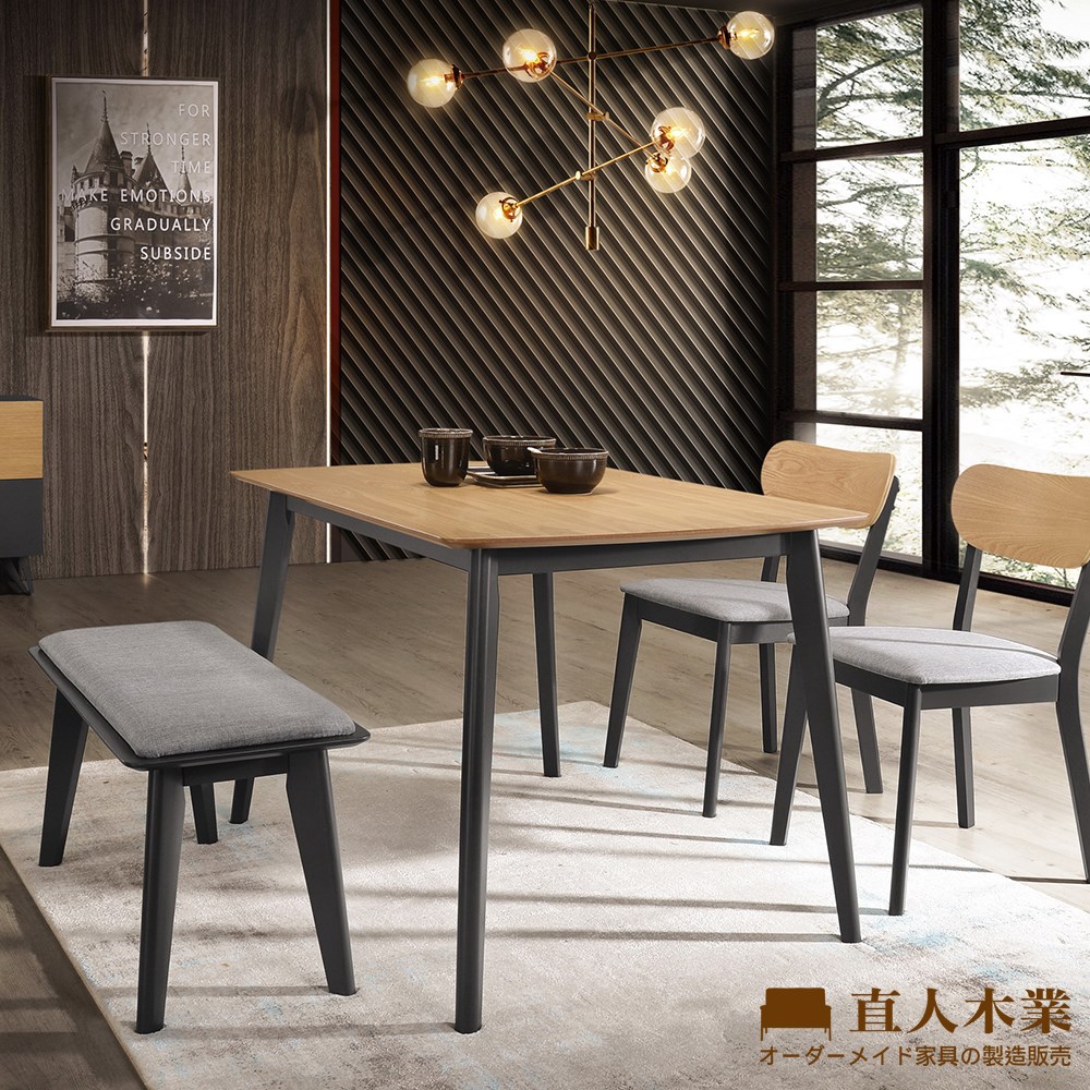 【直人木業】ALAS 120CM餐桌