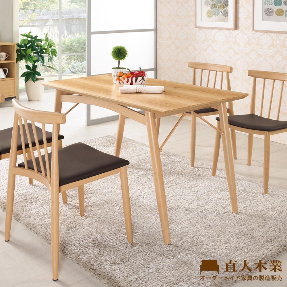 【直人木業】HANNAH 120CM餐桌
