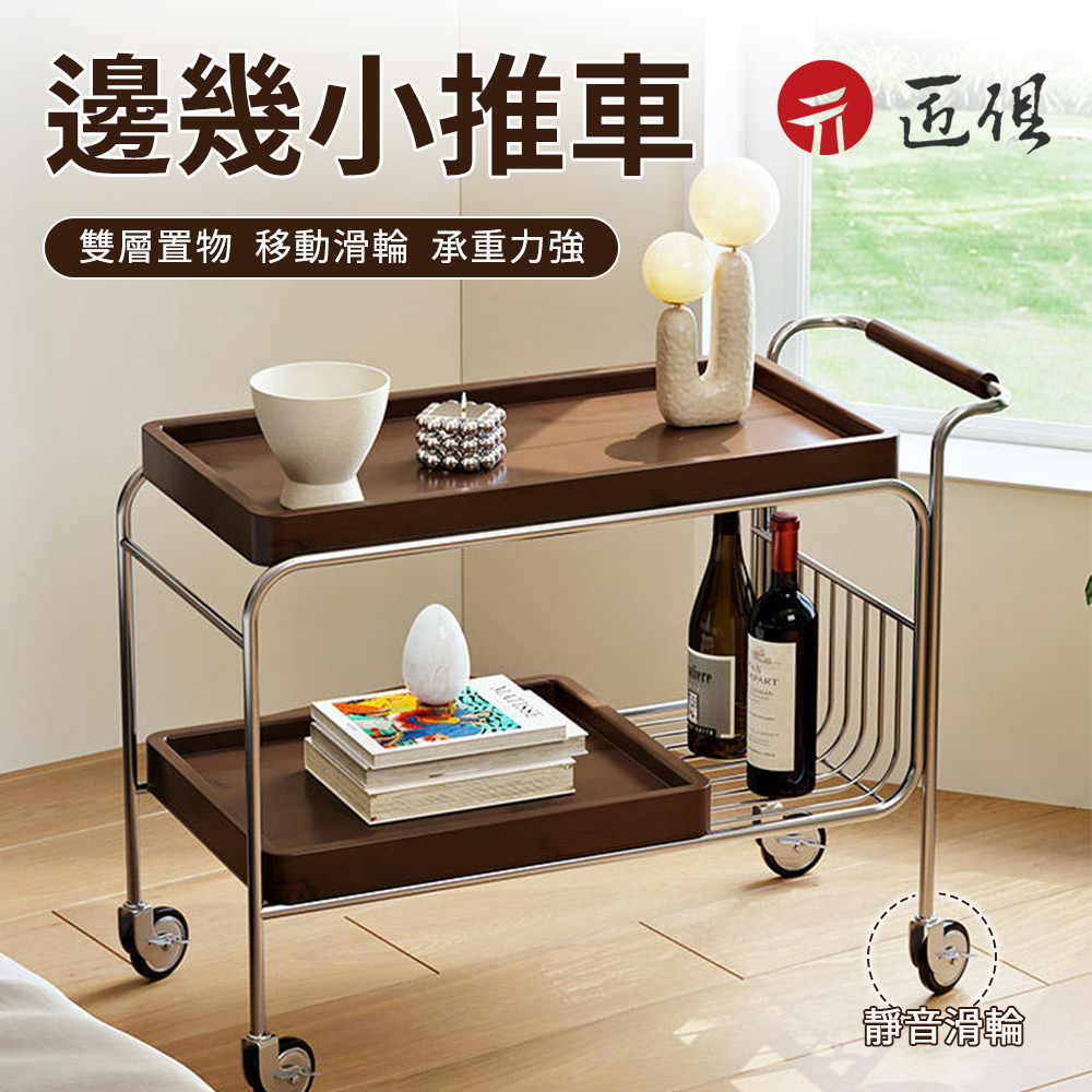 茶水小推車 茶水小推車 實木沙發邊幾 可移動茶几 客廳邊櫃茶几 茶水邊櫃小推車 家用帶輪茶几