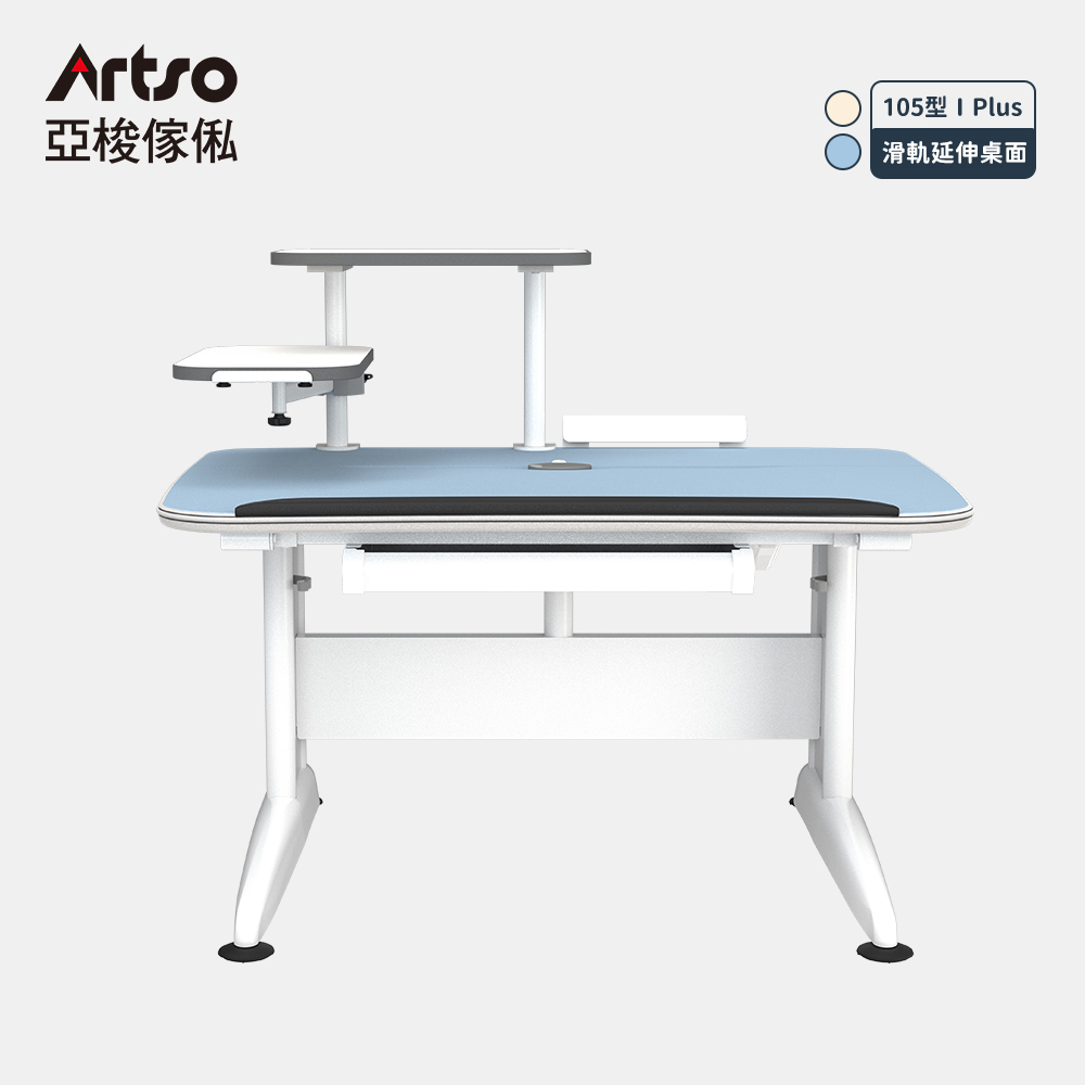 【Artso 亞梭】DK-II Plus桌 105公分-多功能隨行桌-旋架型
