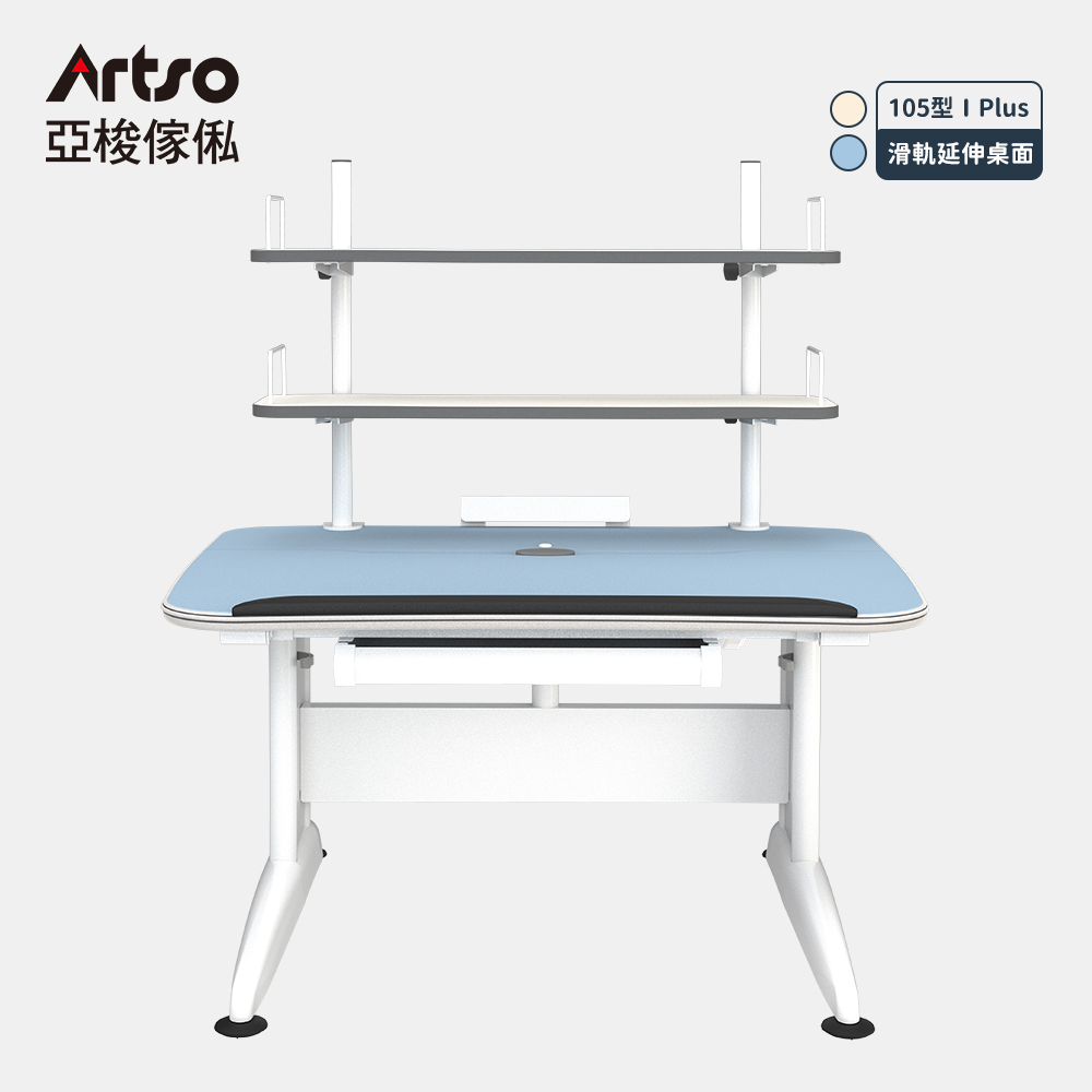 【Artso 亞梭】DK-II Plus桌 105公分-多功能隨行桌-書架型