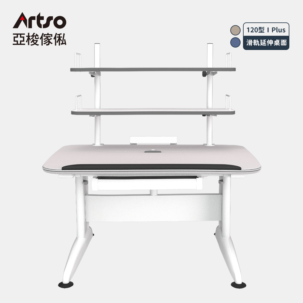 【Artso 亞梭】DK-II Plus桌 120公分-多功能隨行桌-書架型