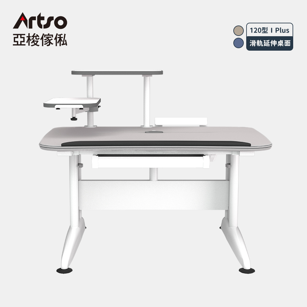 【Artso 亞梭】DK-II Plus桌 120公分-多功能隨行桌-旋架型
