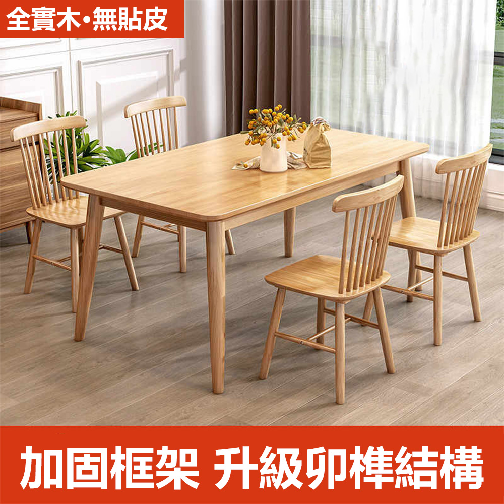 全實木餐桌家用簡約原木書桌120*60 （電腦桌/辦公桌/飯桌/學習桌）