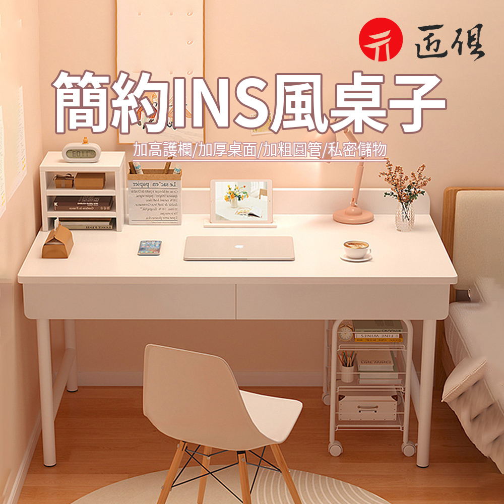電腦桌 寫字桌 家用書桌 餐桌 工作桌 長桌 辦公桌 書桌 120CM